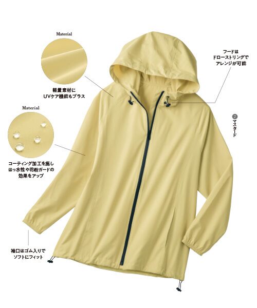 TAKASHIMAYA Style Plus / タカシマヤ スタイル・プリュ その他アウター | 多機能フード付ジャケット（マスタード）