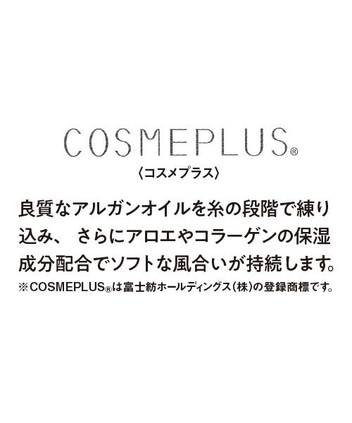 TAKASHIMAYA Style Plus / タカシマヤ スタイル・プリュ カットソー | コスメプラス テンセルTM繊維混プルオーバー | 詳細1