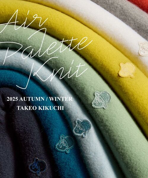 冬にぴったりな「Air Palette Knit」。 ふんわり軽やかなエクストラファイン・メリノウールで、心地よさと上品さを実現。
