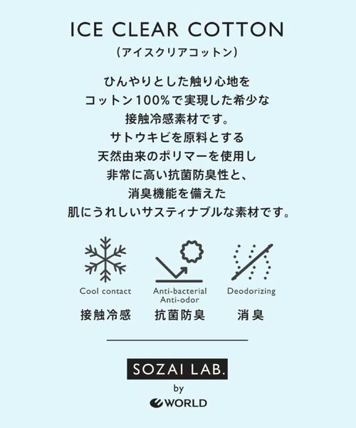 TAKEO KIKUCHI / タケオキクチ ポロシャツ | 【BOWLER HAT LABEL】アイスクリアコットン ボーラーハットウォーカー ポロシャツ | 詳細1