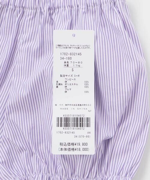 Tartine et Chocolat / タルティーヌ エ ショコラ ベビー・キッズウエア | 【お揃い】コットンブロードストライプパンチングレースフリル袖ワンピース＋ブルマセットベビー(70〜90cm) | 詳細21