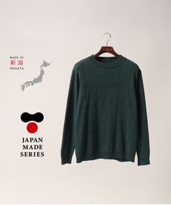 【MADE IN JAPAN】新潟ニット