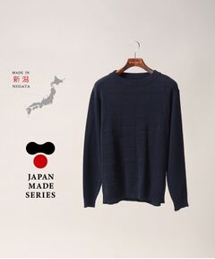 【MADE IN JAPAN】新潟ニット