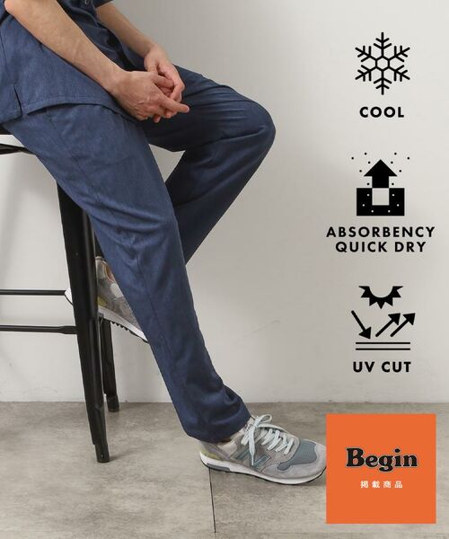 THE SHOP TK / ザ ショップ ティーケー パンツ | クールファイバーイージーパンツ　接触冷感／吸水速乾／UVケア／軽量／セットアップ可 | 詳細7