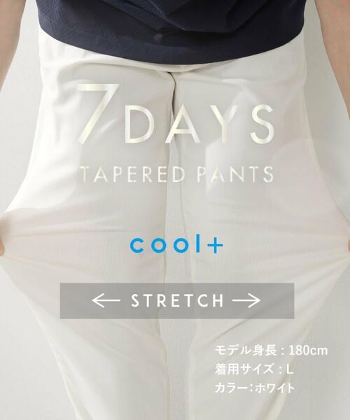 THE SHOP TK / ザ ショップ ティーケー パンツ | NEW 7DAYSパンツCOOL 【ストレッチプラス／接触冷感／洗濯機OK】 | 詳細1