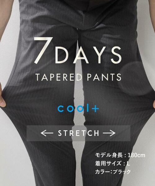 THE SHOP TK / ザ ショップ ティーケー パンツ | NEW 7DAYSパンツCOOL 【ストレッチプラス／接触冷感／洗濯機OK】 | 詳細11