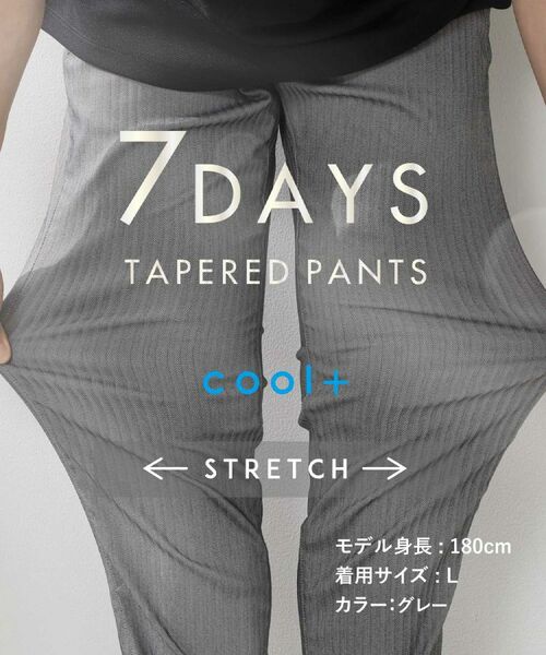 THE SHOP TK / ザ ショップ ティーケー パンツ | NEW 7DAYSパンツCOOL 【ストレッチプラス／接触冷感／洗濯機OK】 | 詳細6