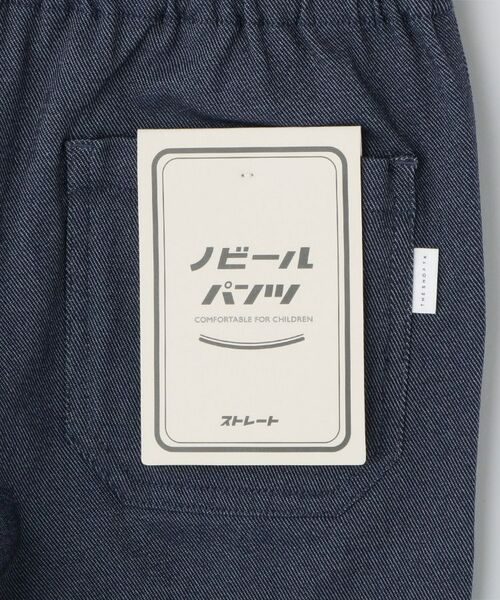 THE SHOP TK / ザ ショップ ティーケー パンツ | 【110-160】ノビールストレートパンツ | 詳細27