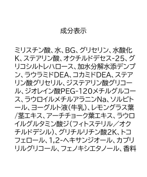 tk.TAKEO KIKUCHI / ティーケー タケオキクチ その他コスメ | BOTCHAN ジェントルクレンザー | 詳細5