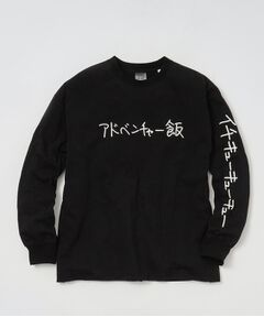 Ken Kagami×tk．TAKEO KIKUCHI アドベンチャー飯ロングリーブTシャツ