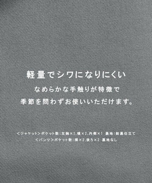 tk.TAKEO KIKUCHI / ティーケー タケオキクチ セットアップ | 【昨年の人気商品!】上下2点セットエステルサージセットアップ/通年着用可/洗濯可/オールシーズン/シングルジャケット/ワイドテーパードパンツ/美シルエット | 詳細3