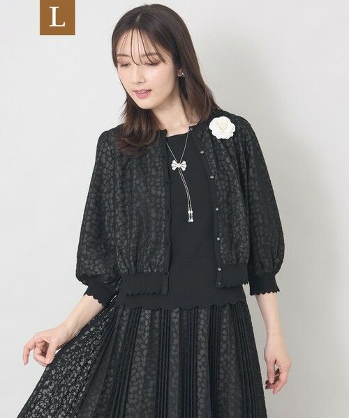 TO BE CHIC (大きいサイズ) / トゥー ビー シック (オオキイサイズ) ブルゾン | 【L】ジャカードレースコンビ カーディガン（ブラック）