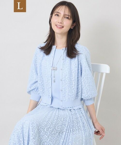 TO BE CHIC (大きいサイズ) / トゥー ビー シック (オオキイサイズ) ブルゾン | 【L】ジャカードレースコンビ カーディガン（ブルー2）