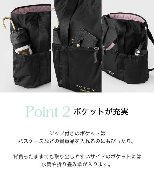 TOCCA / トッカ リュック・バックパック | 【新色登場！WEB＆一部店舗限定・撥水】CIELO TRAVEL BACKPACK バックパック | 詳細7