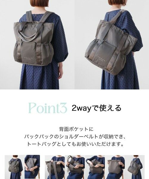 TOCCA / トッカ リュック・バックパック | 【新色登場！WEB＆一部店舗限定・撥水】CIELO TRAVEL BACKPACK バックパック | 詳細8