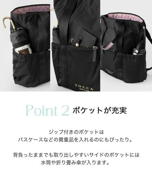 TOCCA / トッカ リュック・バックパック | 【新色登場！WEB＆一部店舗限定・撥水】CIELO TRAVEL BACKPACK バックパック | 詳細11