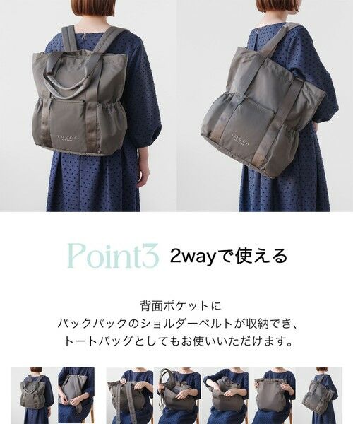 TOCCA / トッカ リュック・バックパック | 【新色登場！WEB＆一部店舗限定・撥水】CIELO TRAVEL BACKPACK バックパック | 詳細12
