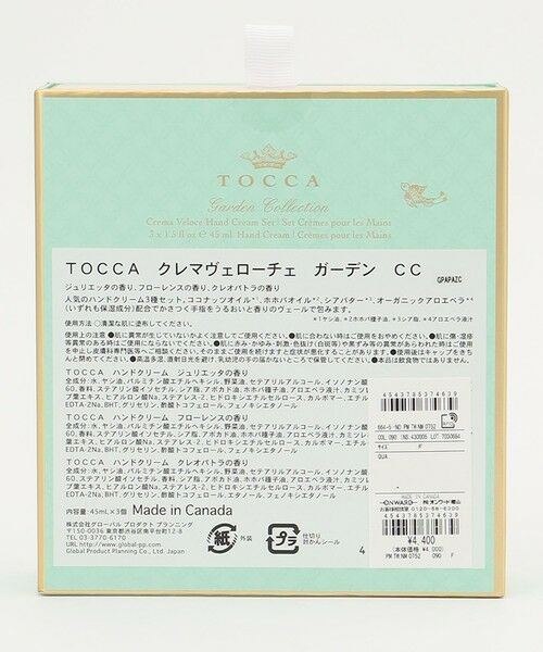 TOCCA / トッカ その他コスメ | CREMAVELOCE ハンドクリーム | 詳細3