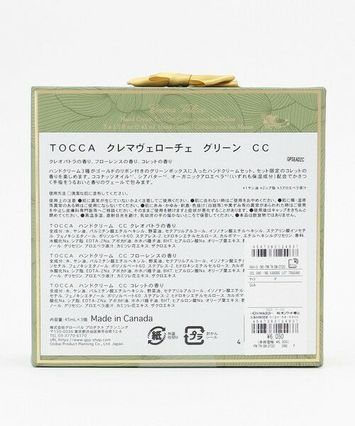 TOCCA / トッカ その他コスメ | CREMA VELOCE GREEN ハンドクリームセット | 詳細3