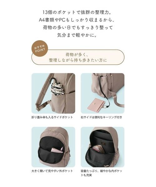 TOCCA / トッカ リュック・バックパック | 【WEB＆一部店舗限定】【A4サイズ対応・撥水・環境に優しい素材】COLLINA BACKPACK 13ポケット バックパック | 詳細28