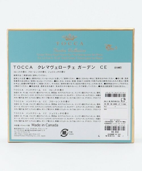 TOCCA / トッカ その他コスメ | CREMAVELOCE GARDEN ハンドクリーム | 詳細1