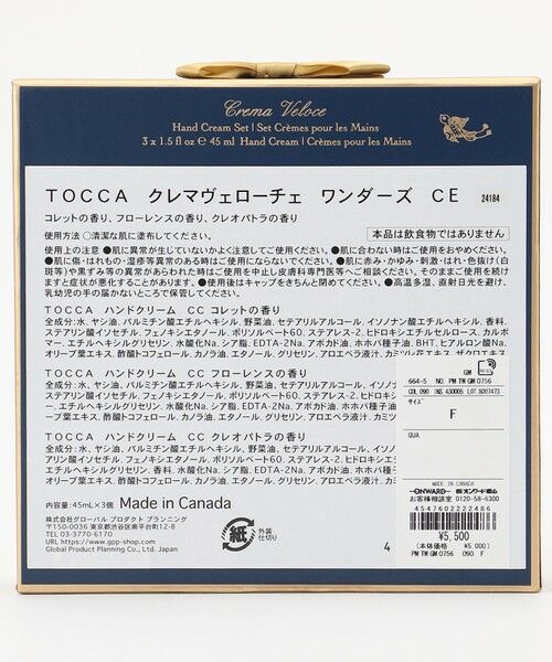 TOCCA / トッカ その他コスメ | CREMAVELOCE WONDERS ハンドクリーム | 詳細4