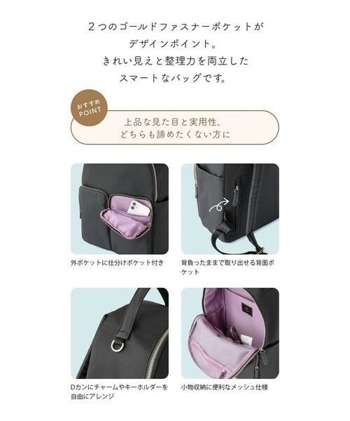 TOCCA / トッカ リュック・バックパック | 【WEB＆一部店舗限定・A4サイズ対応】VIA METRO BACKPACK バッグパック | 詳細2