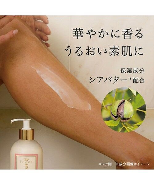 TOCCA / トッカ ボディケア・サンケア | HAND＆BODYLOTION ハンド＆ボディ—ローション | 詳細1
