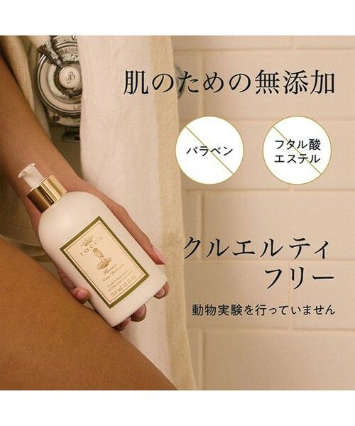 TOCCA / トッカ ボディケア・サンケア | HAND＆BODYLOTION ハンド＆ボディ—ローション | 詳細4