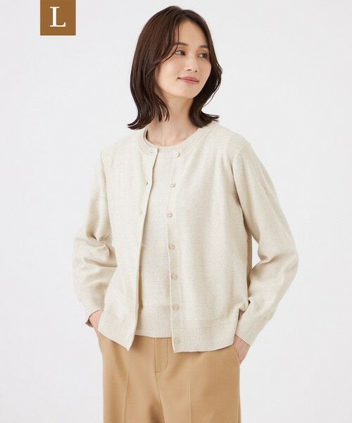 TRANS WORK (大きいサイズ) / トランスワーク (オオキイサイズ) その他トップス | 【L】【ウォッシャブル】SPANGLE KNITカーディガン(オフホワイト)