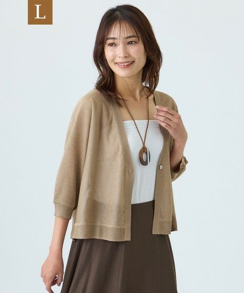 TRANS WORK (大きいサイズ) / トランスワーク (オオキイサイズ) その他トップス | 【L】【ウォッシャブル】シャイニーシアーニットカーディガン（ベージュ）