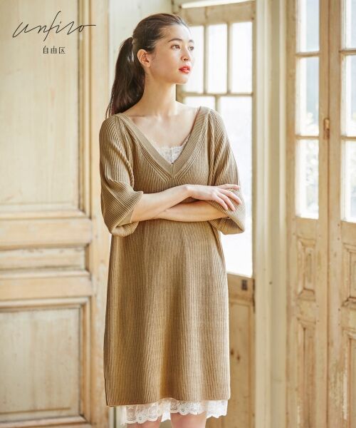 セール Unfilo 2way スティッチリブ ワンピース ロング マキシ丈ワンピース 自由区 Unfilo アンフィーロ ジユウク ファッション通販 タカシマヤファッションスクエア