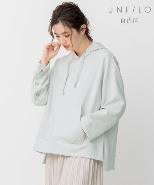 セール Unfilo 新色追加 ソフトスウェット パーカー 検索番号 Ug36 パーカー 自由区 Unfilo アンフィーロ ジユウク ファッション通販 タカシマヤファッションスクエア