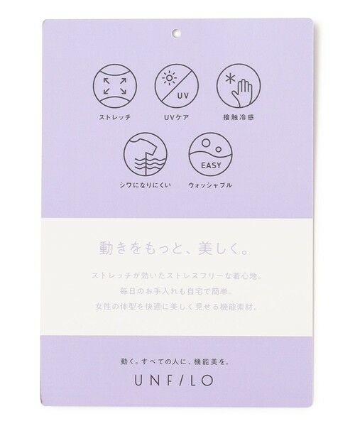 UNFILO / アンフィーロ ロング・マキシ丈ワンピース | 【VERY×UNFILOコラボ】BEAUTY MOVE シアースリーブ ワンピース | 詳細13
