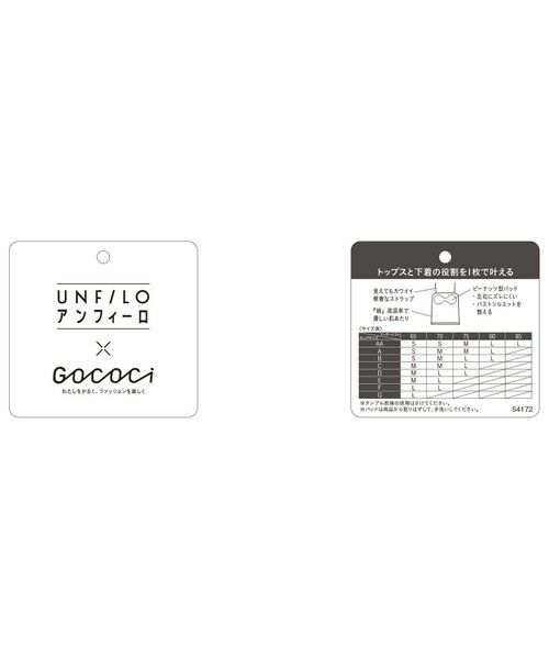 UNFILO / アンフィーロ キャミソール・チューブトップ | 【GOCOCi/ワコール】カップ付き キャミソール | 詳細11