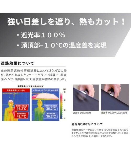 UNFILO / アンフィーロ 傘 | 【マジカルテック×UNFILOコラボ】遮光率100％！ 晴雨兼用 日傘 | 詳細11