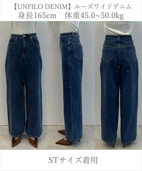 UNFILO / アンフィーロ デニムパンツ | 【UNFILO DENIM/新色追加】撥水ストレッチ ルーズワイドデニム | 詳細16