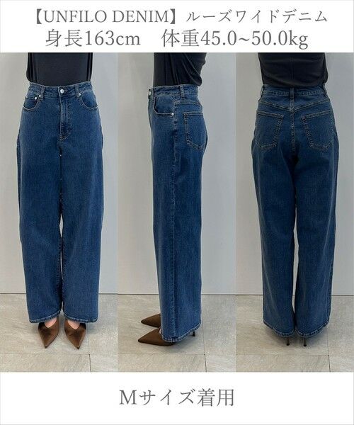 UNFILO / アンフィーロ デニムパンツ | 【UNFILO DENIM/新色追加】撥水ストレッチ ルーズワイドデニム | 詳細20