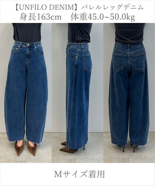 UNFILO / アンフィーロ その他パンツ | 【野呂佳代さん着用】UNFILO DENIM バレルレッグデニム | 詳細14