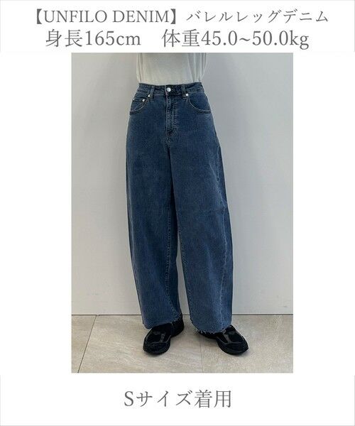 UNFILO / アンフィーロ その他パンツ | 【野呂佳代さん着用】UNFILO DENIM バレルレッグデニム | 詳細18