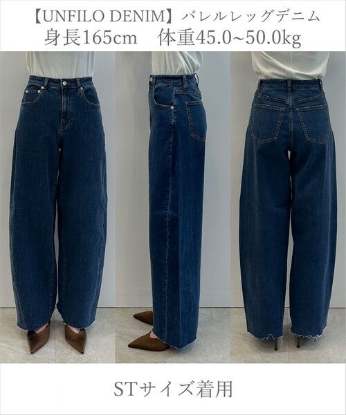 UNFILO / アンフィーロ その他パンツ | 【UNFILO DENIM】撥水ストレッチ バレルレッグデニム | 詳細18