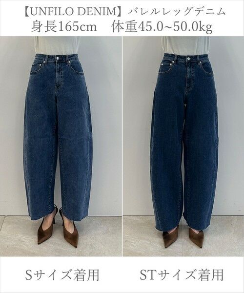UNFILO / アンフィーロ その他パンツ | 【UNFILO DENIM】撥水ストレッチ バレルレッグデニム | 詳細19