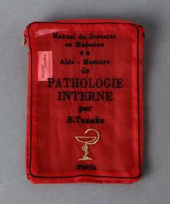 UNITED ARROWS / ユナイテッドアローズ ポーチ | ＜BRIGITTE TANAKA＞LIVREPATHOLOG