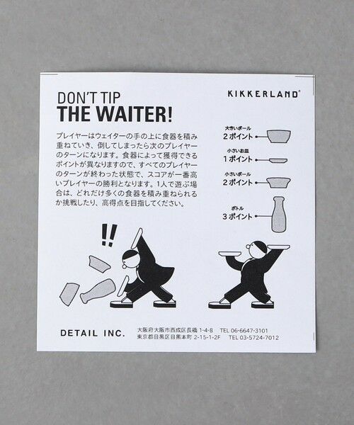 UNITED ARROWS / ユナイテッドアローズ インテリア・インテリア雑貨 | ＜KIKKERLAND＞Don't Tip The Waiter スタッキングゲーム | 詳細13