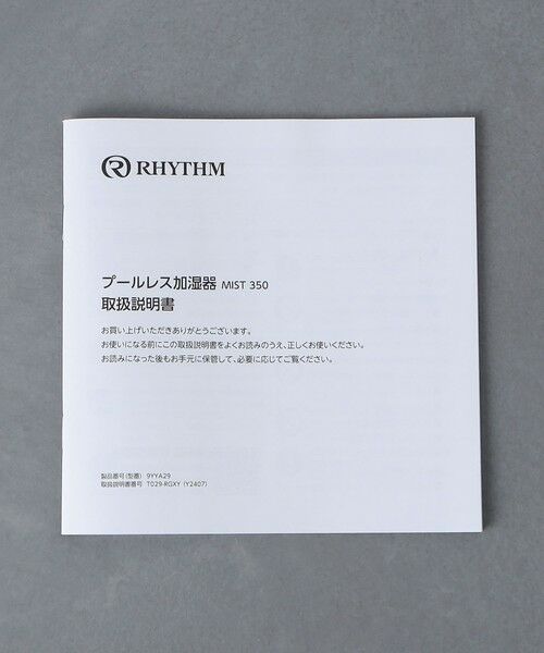 UNITED ARROWS / ユナイテッドアローズ インテリア・インテリア雑貨 | ＜RHYTHM＞MIST350 | 詳細24