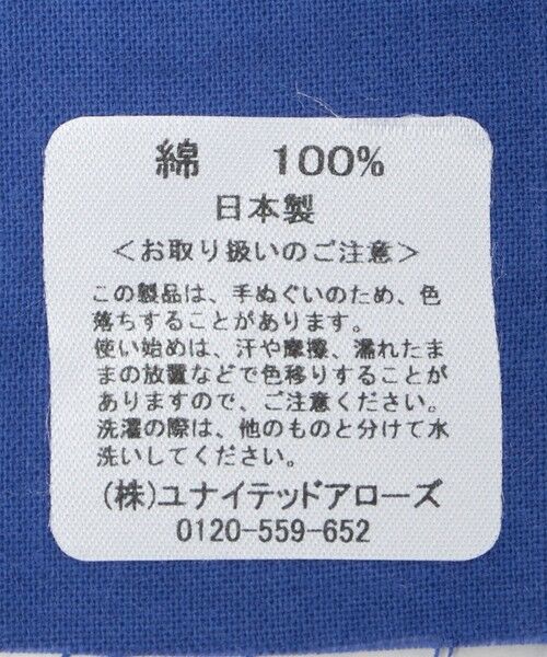 UNITED ARROWS / ユナイテッドアローズ その他 | ＜TABAYA United Arrows＞手ぬぐい | 詳細8