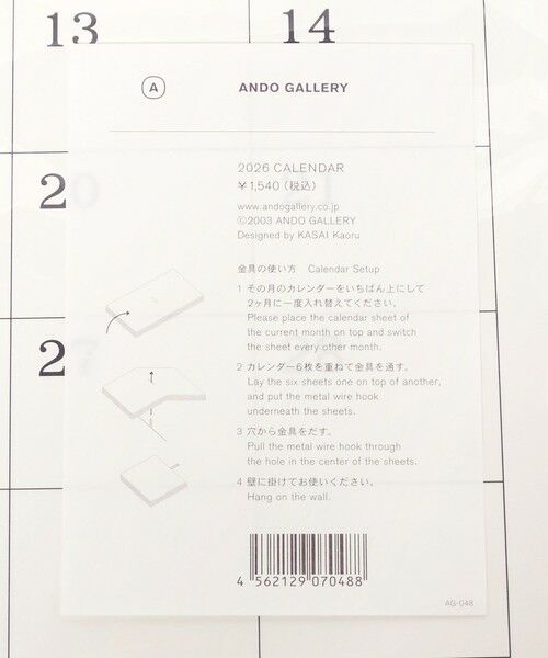 UNITED ARROWS / ユナイテッドアローズ ステーショナリー | 葛西薫カレンダー 2026 | 詳細10