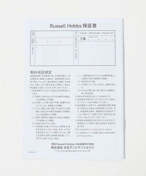 UNITED ARROWS / ユナイテッドアローズ キッチンツール | ＜Russell Hobbs＞電動ミル S&P ミニ | 詳細9