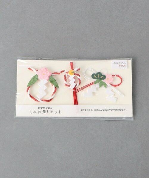 UNITED ARROWS / ユナイテッドアローズ インテリア・インテリア雑貨 | ＜めでたや＞ミニお飾りセット | 詳細3