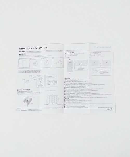 UNITED ARROWS / ユナイテッドアローズ インテリア・インテリア雑貨 | ＜tower＞収納バスケットワゴン 3段 | 詳細18